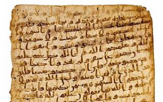 Kes kirjutas esimese Koraani
