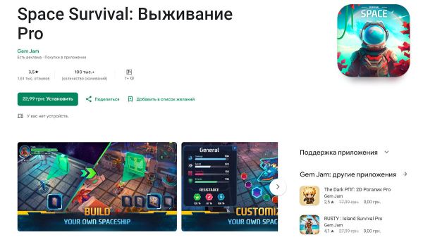 Халява: сразу 8 игр и 4 программы отдают бесплатно и навсегда в Google Play и App Store