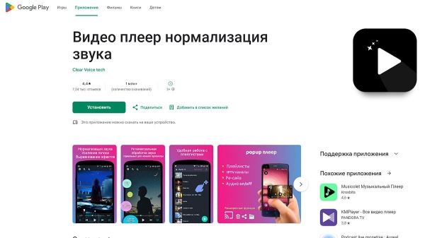 ТОП-15 бесплатных приложений для Android и iOS за 10 сентября — 17 сентября 2024 года