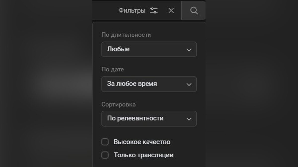 Никакого «взрослого» контента: «ВКонтакте» изменила настройки поиска видео