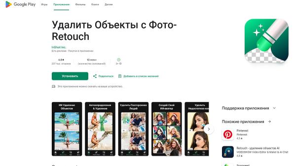 ТОП-15 бесплатных приложений для Android и iOS за 10 сентября — 17 сентября 2024 года