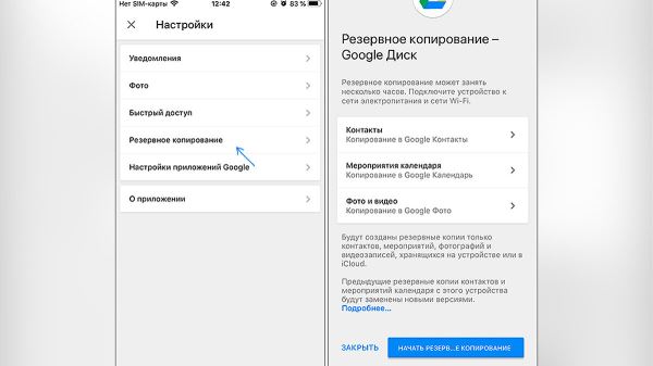 Как передать файлы с Android на iPhone