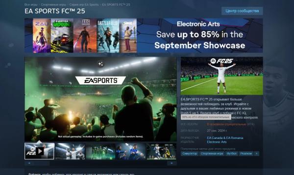 В трейлере к запуску EA Sports FC 25 засветились Зидан и Бэкхем