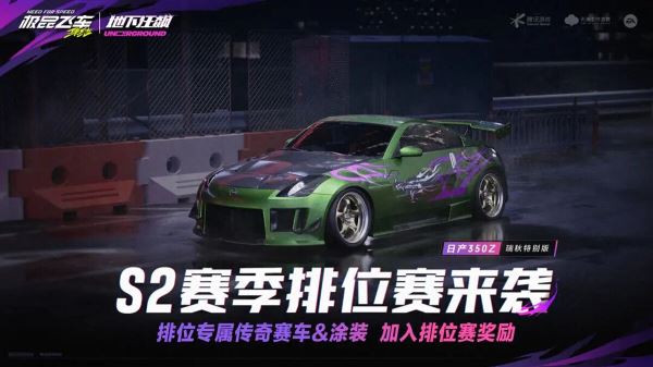 Мобильная NFS с открытым миром получила обновление Underground