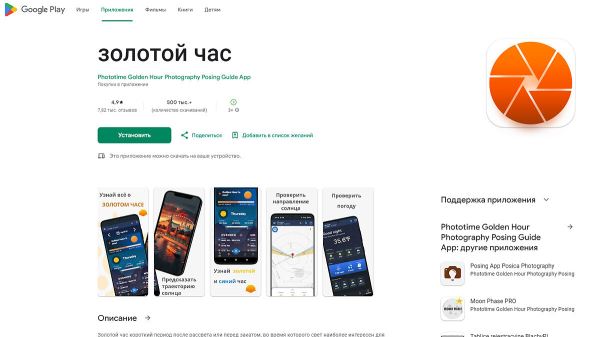 ТОП-15 бесплатных приложений для Android и iOS за 10 сентября — 17 сентября 2024 года