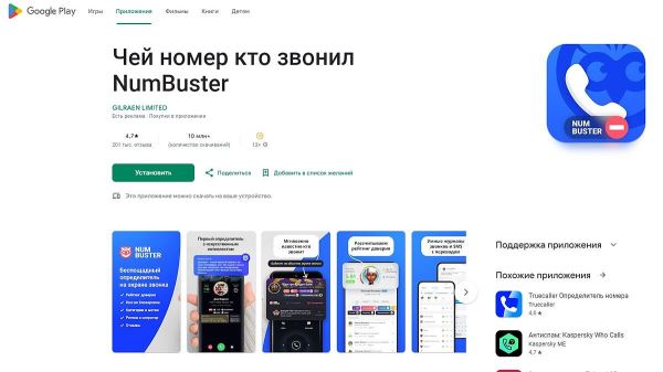 ТОП-15 бесплатных приложений для Android и iOS за 10 сентября — 17 сентября 2024 года