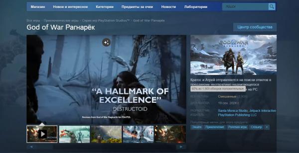 PC-версию God of War: Ragnarok встретили «смешанным» отзывами в Steam
